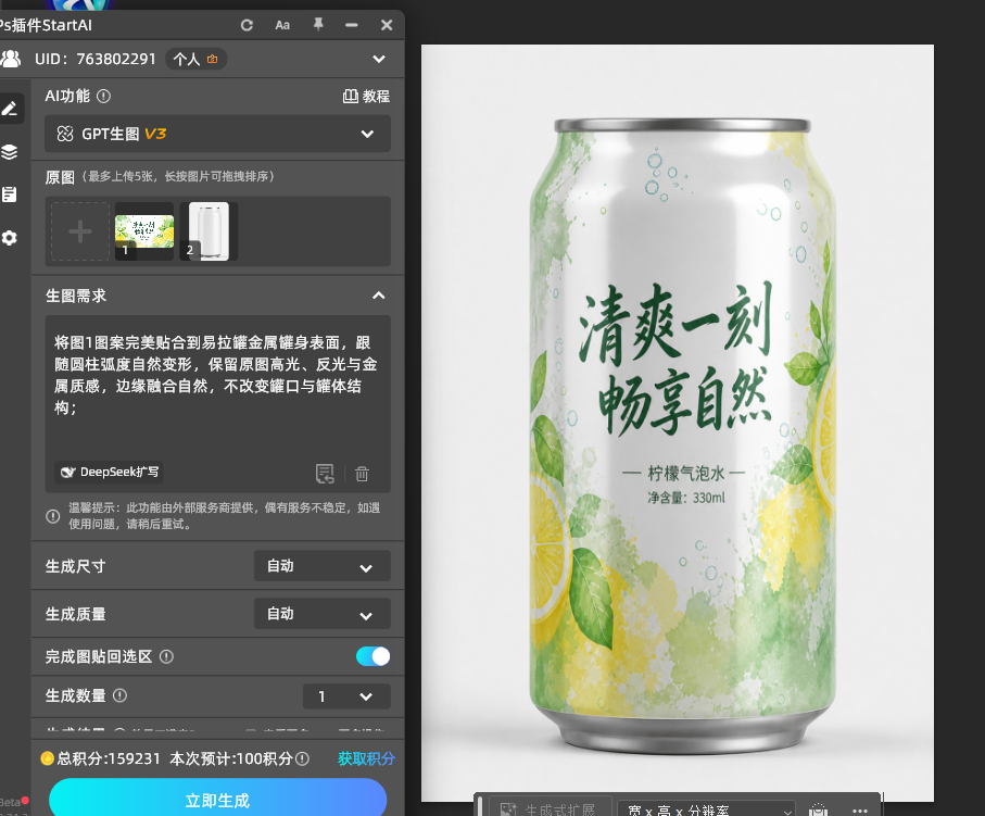 gpt生图展示界面