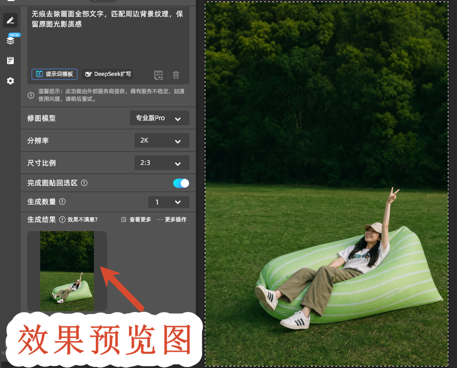 效果预览图