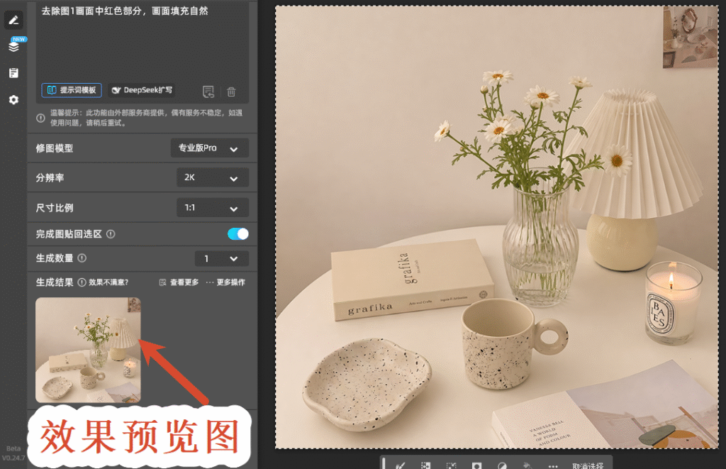 效果预览图