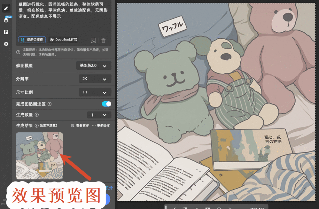 效果预览图
