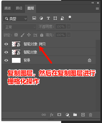 PS智能对象不能直接进行编辑？4种彻底解决方法