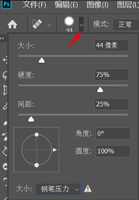 画笔大小调至略大于水印文字，画笔硬度设 10%-20%；