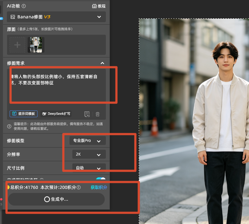 banana 输入提示词
