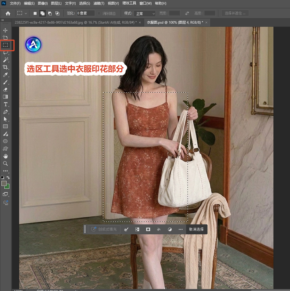 选区框选印花裙子