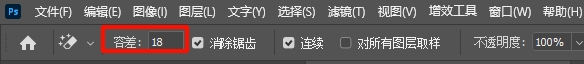 PS怎么把白色背景变透明？4种去白底完整实操教程
