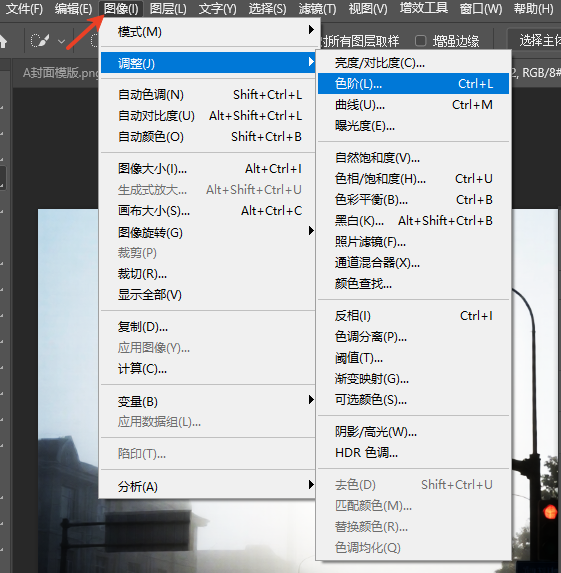 PS灰蒙蒙照片怎么调清晰？通用照片去雾调色完整教程