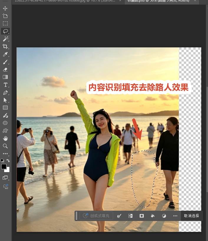 ps内容识别填充去除路人效果