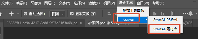 增效工具打开startai插件