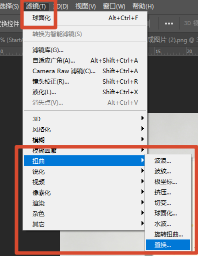ps置换滤镜贴图