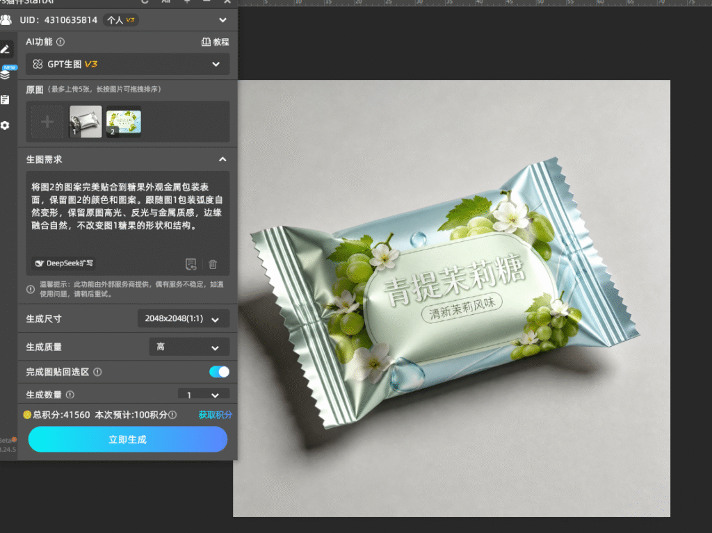 GPT生图提示词