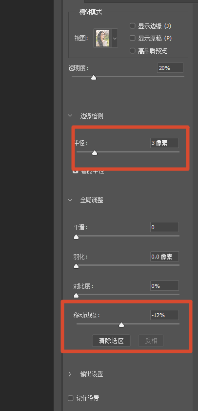 ps参数选择