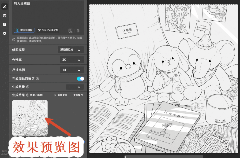 效果预览图