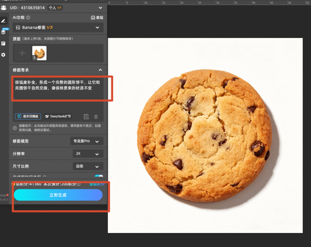 输入提示词