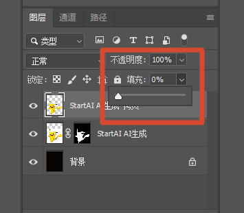 修改不透明度