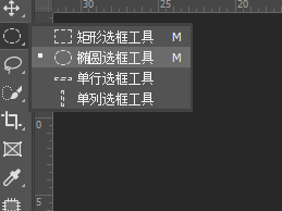 ps选择椭圆选框工具