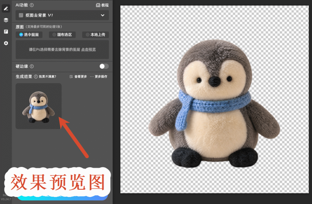 效果预览图