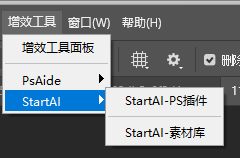 增效工具