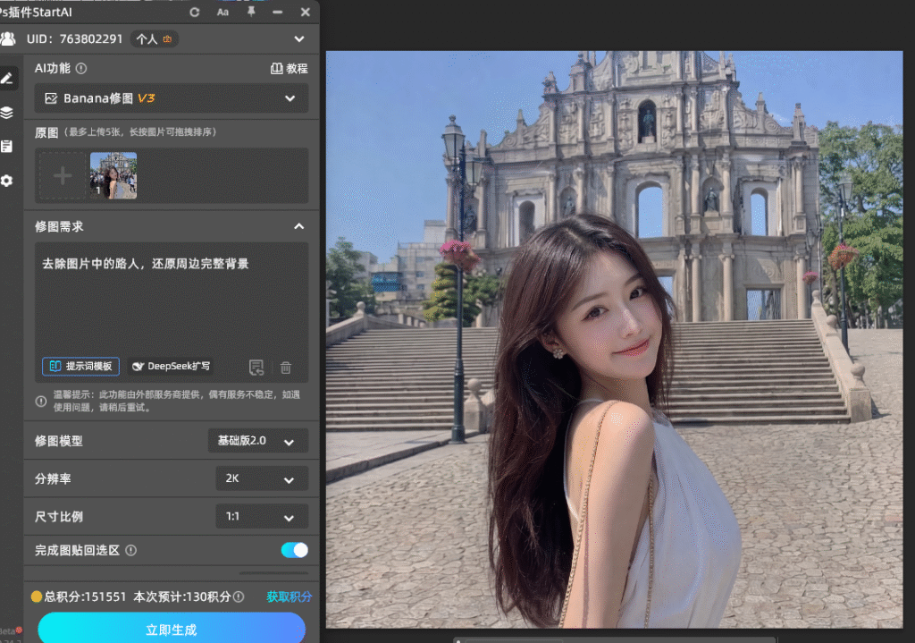 生成高清修复画面，微调导出成品