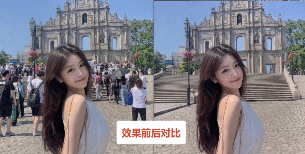 效果前后对比