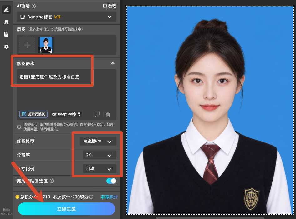 输入提示词