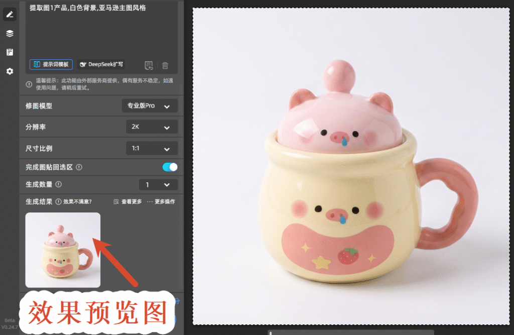 白底图效果图