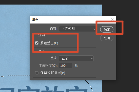 ps颜色适应