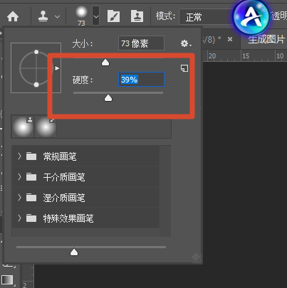 ps仿制图章去字