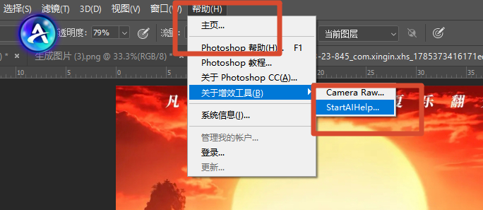 在ps打开startAI