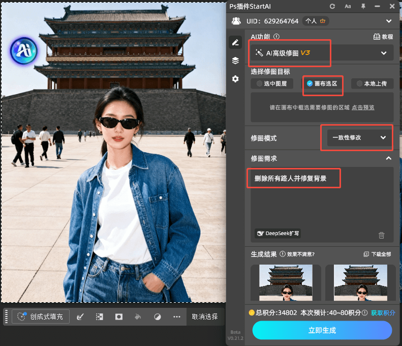 PS怎么去除照片多余路人？5种无痕移除人物完整实操教程
