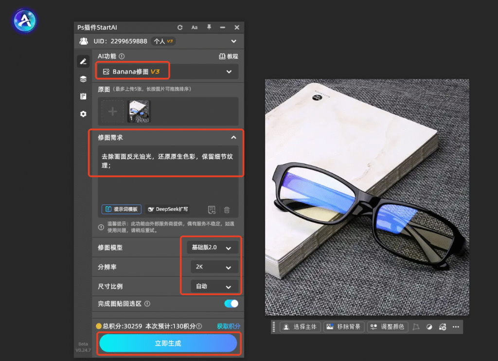 PS怎么去除照片反光？零基础人物/画面反光修复完整教程