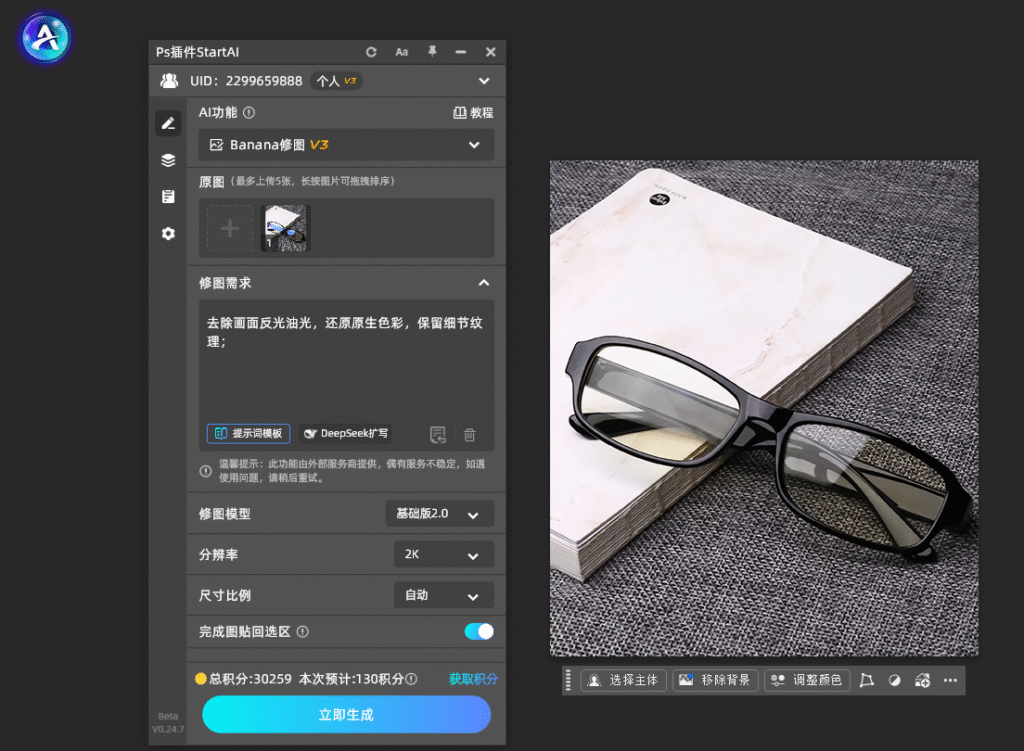 PS怎么去除照片反光？零基础人物/画面反光修复完整教程