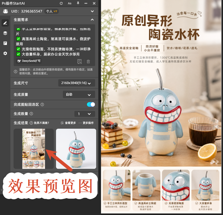 首屏效果图