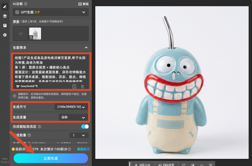 填写生图需求