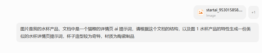 生成详情页提示词