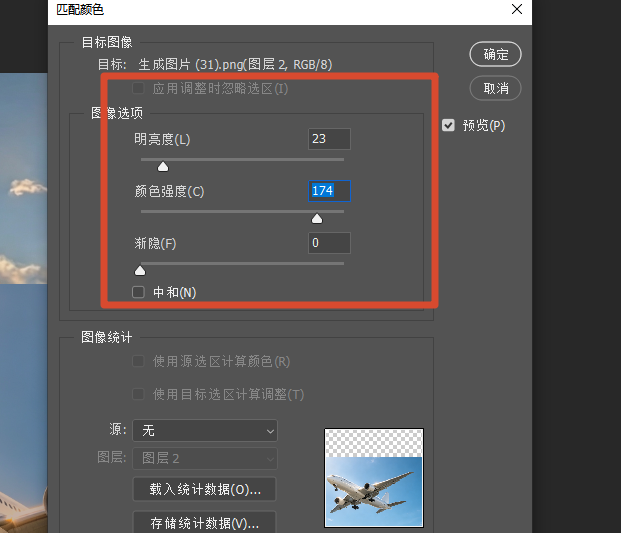 调整参数