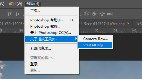 ps打开startAI