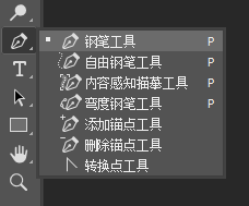 【钢笔工具】,模式切换为路径