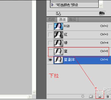 窗口调出【通道面板】