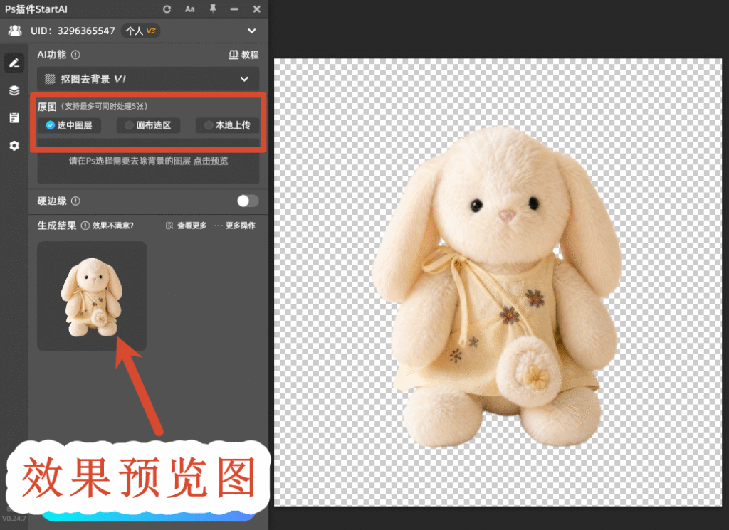效果预览图