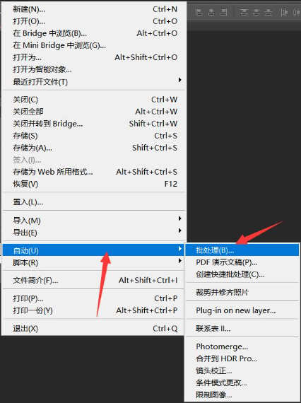 【文件→自动→批处理】,