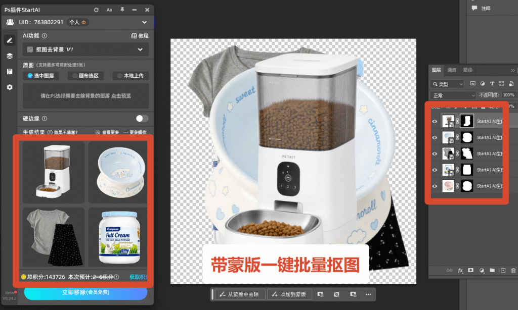 点击下方【立即移除】,