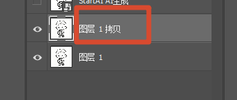 ps内复制图层