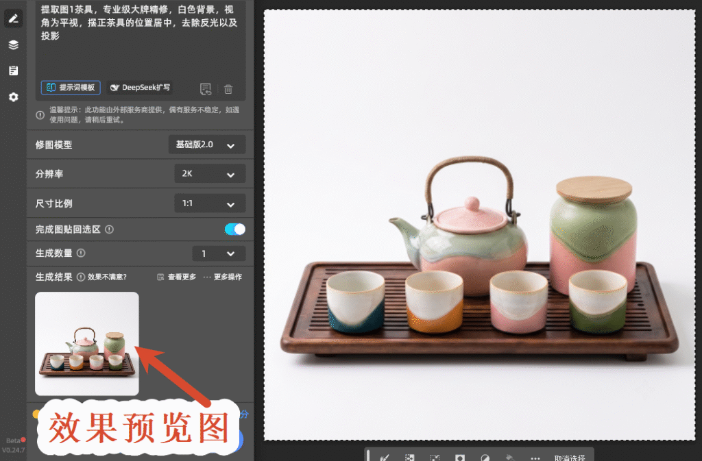 效果预览图