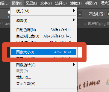 顶部菜单【图像→图像大小】