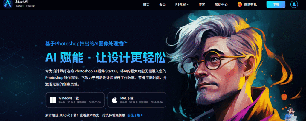 startai插件官网