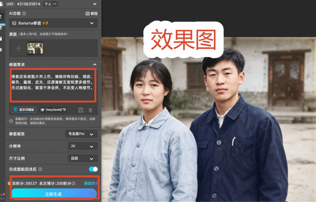 startAI输入提示词