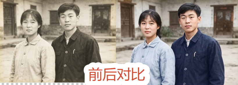 ps修复老照片效果