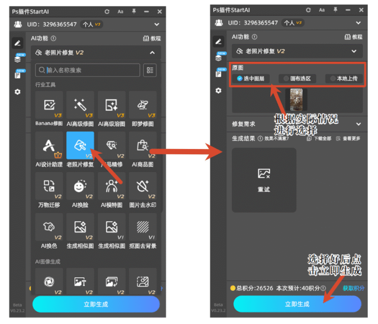 PS老旧照片怎么修复变清晰?零基础老照片翻新完整实操教程