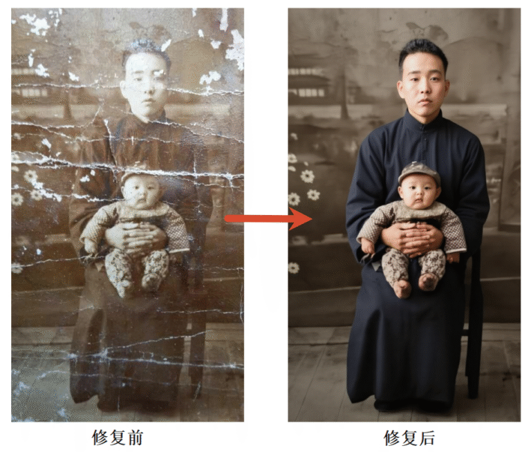 PS老旧照片怎么修复变清晰?零基础老照片翻新完整实操教程