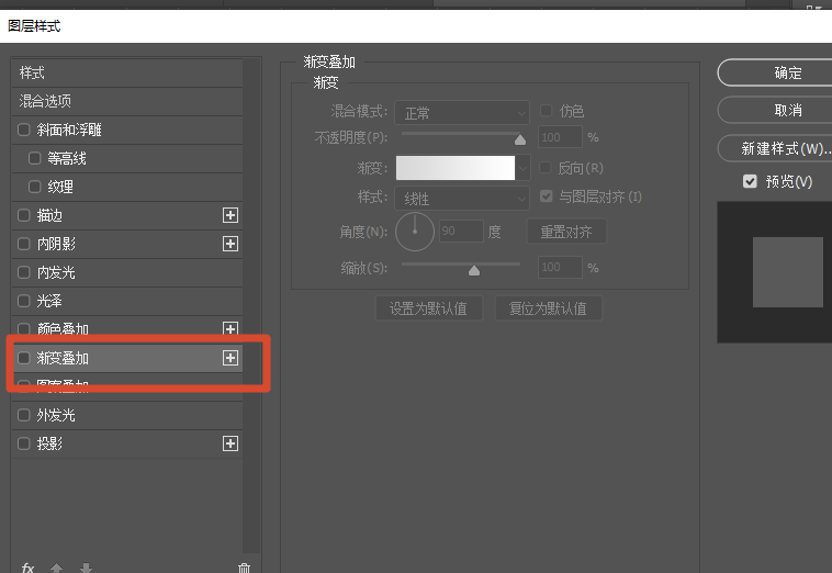 ps用渐变叠加做出烫金效果